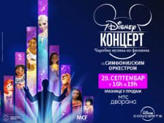 Disney concert